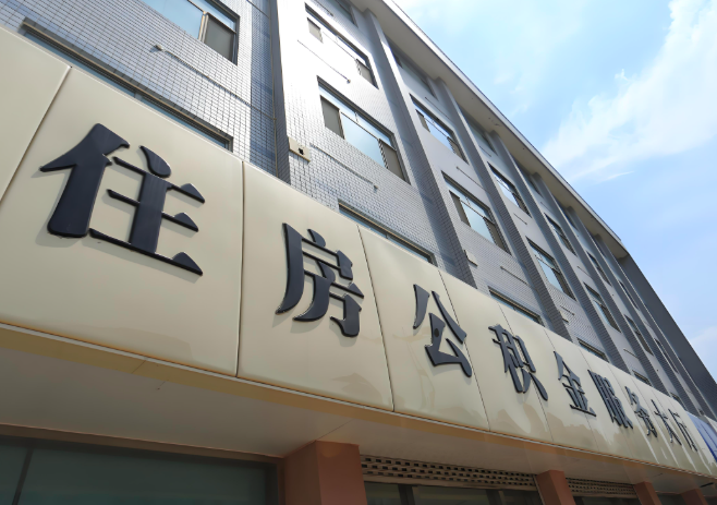 你扎兰屯的公积金离职的不在扎兰屯原来上班地方能去不?